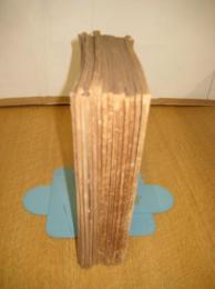 「郷土阿波」　１４冊　１巻2・3・5号/２巻1～5号（通巻8号）/9巻・10/11号・12～16号