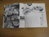 飛躍するとくしま