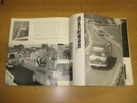 飛躍するとくしま