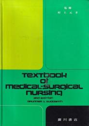 プルンナー臨床看護百科　1　看護総論