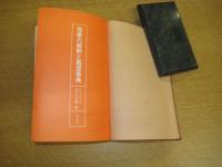 和歌の解釈と鑑賞事典