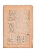 「出雲民俗」　9・11・12・14・15・17号　6冊