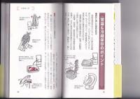 おいしく食べる新常識！食品保存の早ワザ・裏ワザ