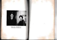 プロフィール　（多田伝三思い出集）