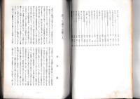 プロフィール　（多田伝三思い出集）