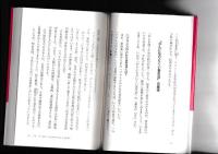 がんを防ぐ　ライフスタイル