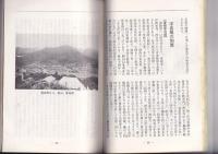 下分下組誌　　(徳島神山町)