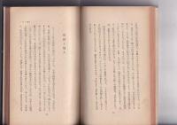 モラエスの日本精神　　ラジオ新書(69)