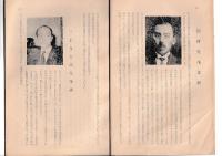 田所多喜二　政治生活　風雲録