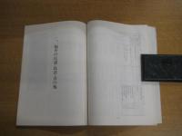 ふるさと福井　歴史伝説民話篇