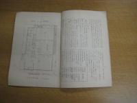 「民俗」（相模民俗学会）　８・９号　以上２冊