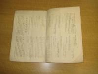 「民俗」（相模民俗学会）　８・９号　以上２冊