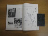 勝浦教育　第３集　1960