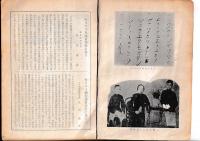 モラエス案内　モラエス翁生誕百年祭記念出版　「徳島文化」19号