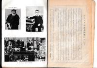 モラエス案内　モラエス翁生誕百年祭記念出版　「徳島文化」19号