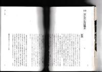 地図の風景　四国編　そしえて文庫97　立体空中写真と地図とエッセイで綴る新日本風土記