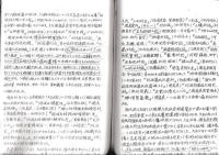 阿波郷土研究参考書目集