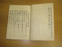 阿波三好物語（筆写本）