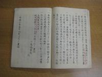 阿波三好物語（筆写本）