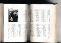 消えゆく山人の記録マタギ{全}　郷土の研究２