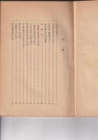 香川県文化財調査報告　第一