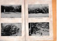 香川県文化財調査報告　第一