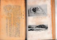 香川県文化財調査報告　第一