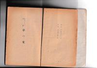 ホイットマン詩集　草の葉