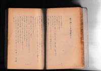 ホイットマン詩集　草の葉