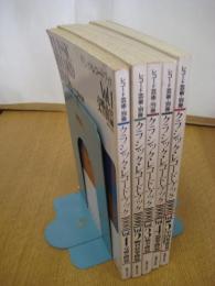 「レコード芸術」・別冊　クラシック・レコード・ブック1000　Vol1交響曲篇/2管弦楽曲篇/3協奏曲篇/4器楽曲篇/5室内楽曲　永久保存版　　以上5冊