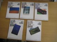 「レコード芸術」・別冊　クラシック・レコード・ブック1000　Vol1交響曲篇/2管弦楽曲篇/3協奏曲篇/4器楽曲篇/5室内楽曲　永久保存版　　以上5冊