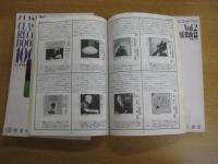 「レコード芸術」・別冊　クラシック・レコード・ブック1000　Vol1交響曲篇/2管弦楽曲篇/3協奏曲篇/4器楽曲篇/5室内楽曲　永久保存版　　以上5冊