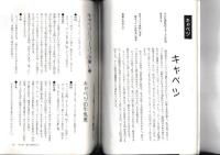 池上保子のもっと自由に野菜料理　