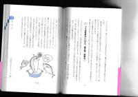 日本一うまい魚の食べ方　（築地魚河岸の若旦那が教える）