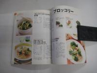 別冊週刊女性　体にいいやさいのおかず