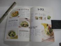 別冊週刊女性　体にいいやさいのおかず