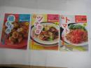 「オレンジページ」おトク素材でCooking vol.12・13・14　３冊　（12）鶏もも肉は万能選手。/（13）ツナ缶詰はおかずの味方！/（14）トマトで絶好調！　以上３冊