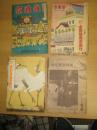 （演劇パンフレット）「京舞台」３冊＋「京舞台グラフ」1冊　　計４冊　昭2２・12(南座顔見世特輯号)/「京舞台」２巻１２月号　昭23・12(京の年中行事当る?歳吉例顔見世興行)/京の年中行事当たる己歳吉例顔見世興行/昭23・12(京舞台グラフ顔見世特輯号)