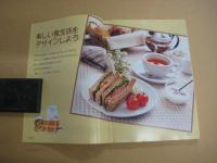 新版フードデザイン　文部科学省検定済教科書　高等学校家庭科(1～3年用）用