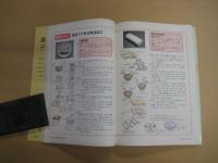 新版フードデザイン　文部科学省検定済教科書　高等学校家庭科(1～3年用）用