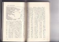 伊豆水軍物語　中公新書639