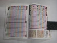 NHKためしてガッテン　５０代から備える健康寿命をのばすおかずの「超」基本　10食品群シート活用術