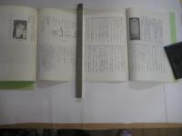 伊座利の石造文化/由岐町田井・阿部の石造文化/由岐町木岐の石造文化　以上3冊