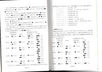 徳島県三好郡山城谷アクセントの動向　－二拍名詞を中心に－　<徳島大学方言研究会報告1>