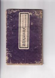 （地図）徳島県那賀郡見能林村大字荅島村旧字打埇水閘関係地明細図（明治24年調整）