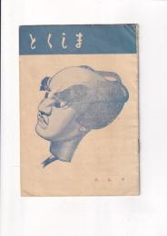 とくしま　徳島市