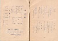 とくしま　徳島市