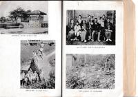 後藤尚豊雑稿　郷土史談　第五冊