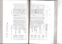 海部の人物　第一集