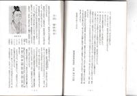 海部の人物　第一集